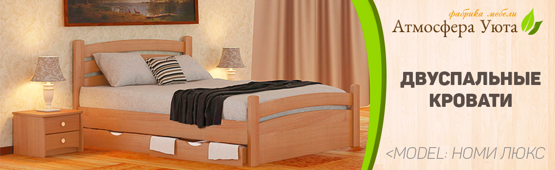 Double bed frames
